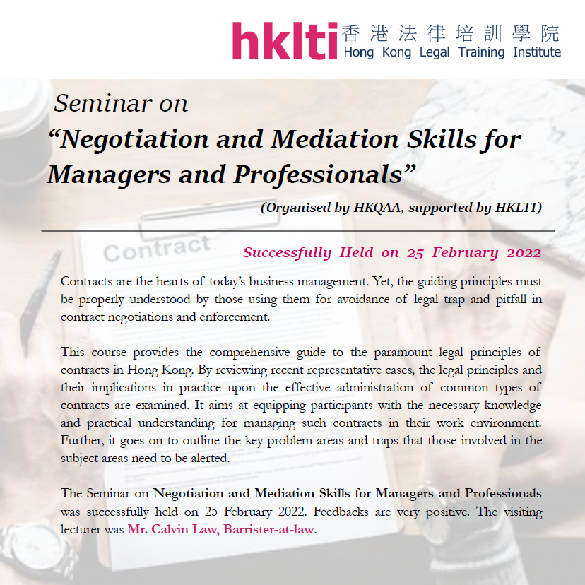 hklti hkqaa fundamental contract law for mangers and professionals seminar report 20220225