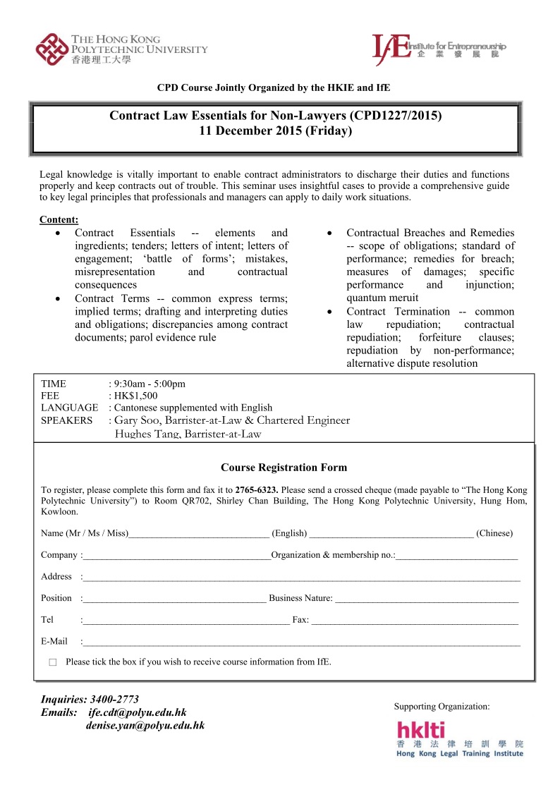 HKLTI HKPU Contract Law Essentials 20151211