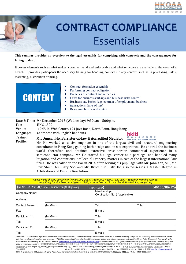 hklti hkqaa Contract Compliance Essentials Flyer 20151209