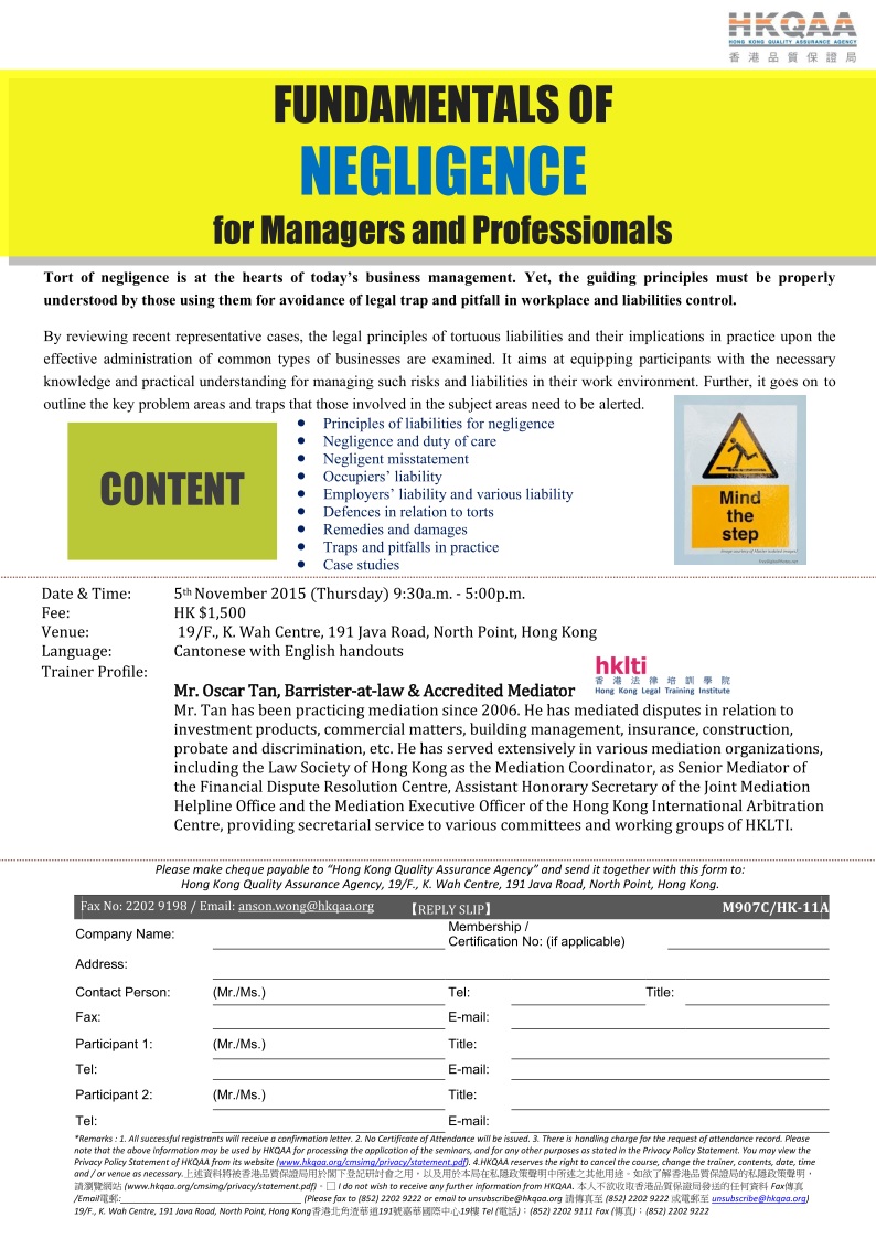 hklti hkqaa Fundamentals of Negligence for Managers and Professionals Flyer 20151105