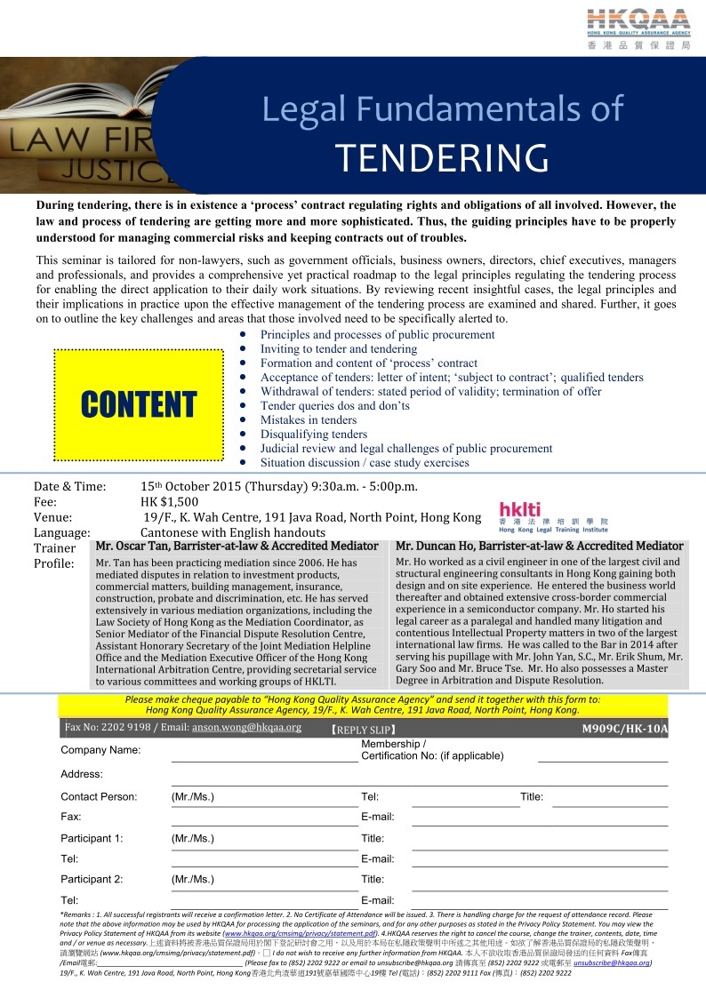 hklti hkqaa Legal Fundamentals of Tendering Flyer 20151015