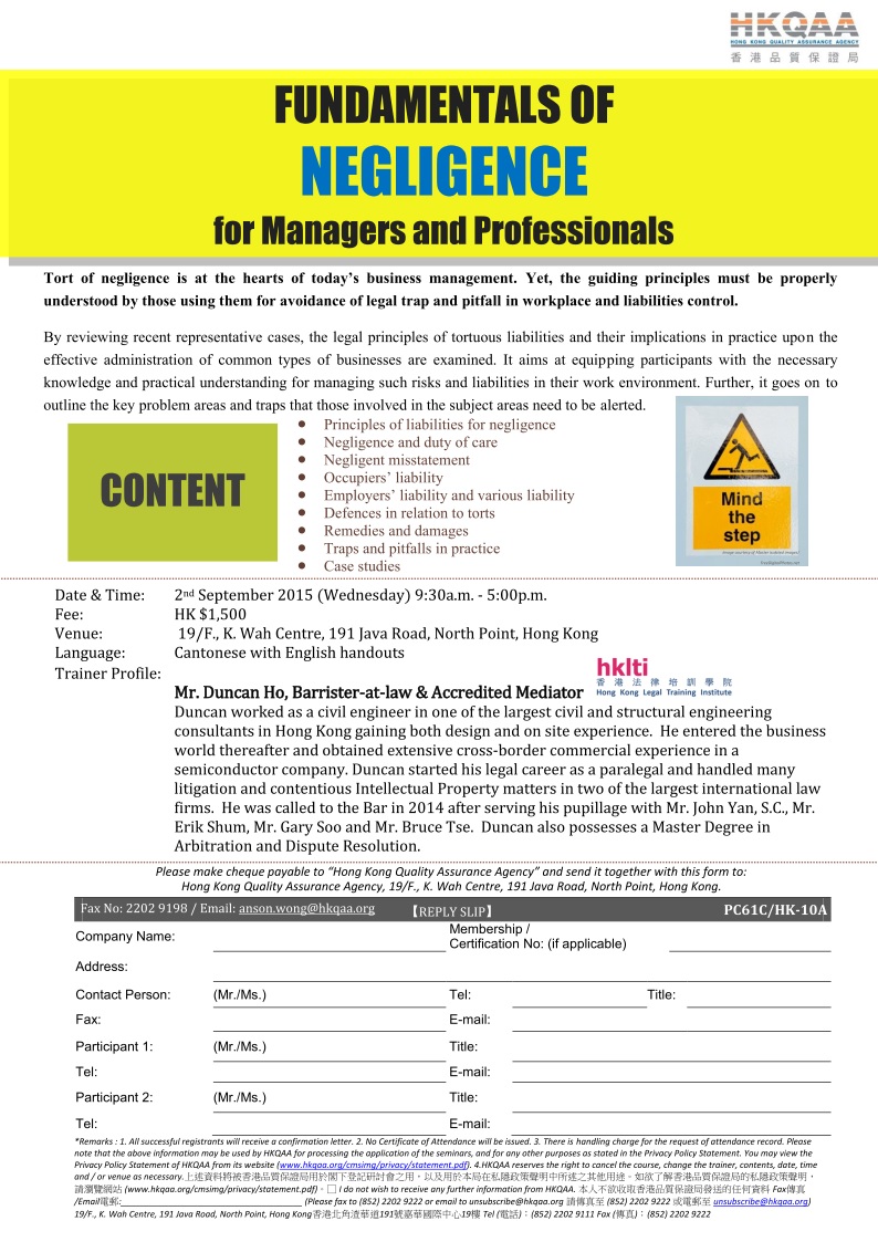 hklti hkqaa Negotiation and Mediation Skills for Managers and Professionals Flyer 20150902