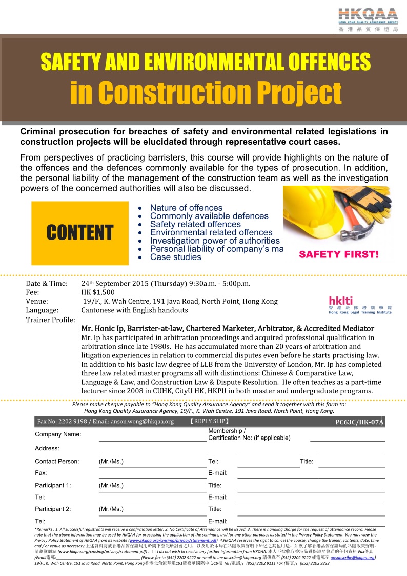 hklti hkqaa Safety and Environmental Offences in Construction Project flyer 20150924