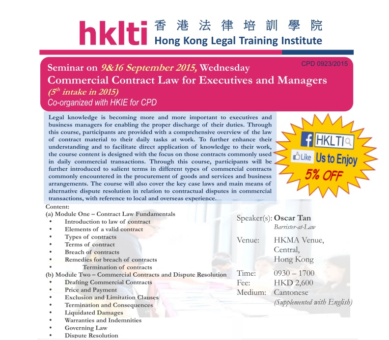 HKLTI HKIE Commercial Contract Law for Executives and Managers 20150909 0916 Flyer