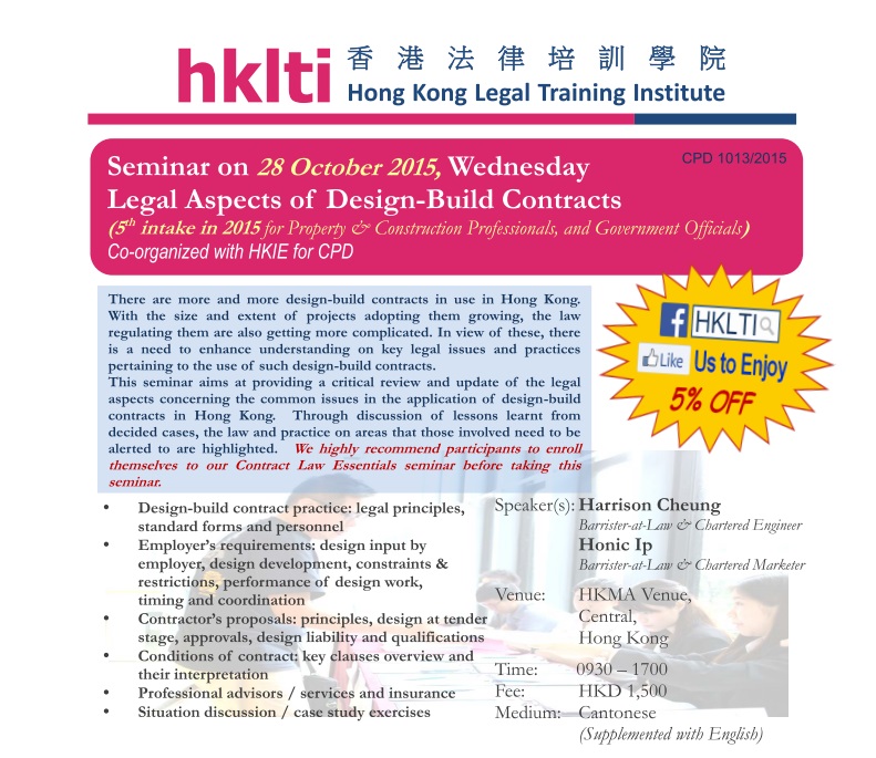 HKLTI HKIE Legal Aspects of Design Build Contracts 20151028 Flyer