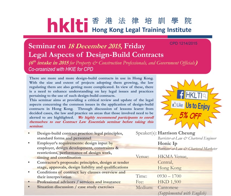 HKLTI HKIE Legal Aspects of Design Build Contracts 20151218 Flyer