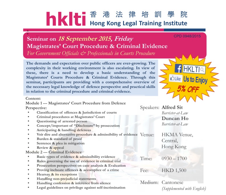 HKLTI HKIE Magistrates Court Procedure Criminal Evidence 20150918 flyer