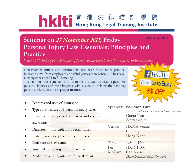 HKLTI HKIE Personal Injury Law Essentials Principles and Practice 20151127 Flyer