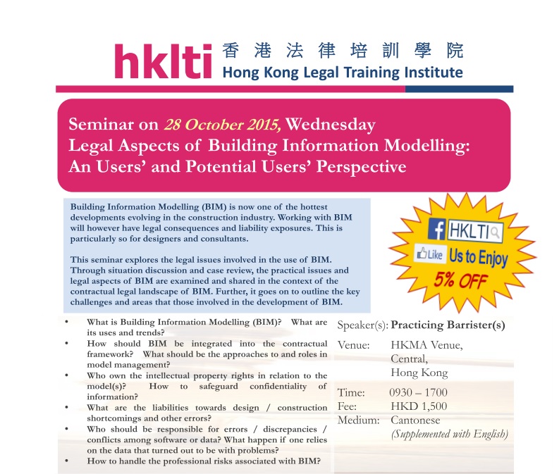HKLTI Legal Aspects of Building Information Modeling 20151028 Flyer