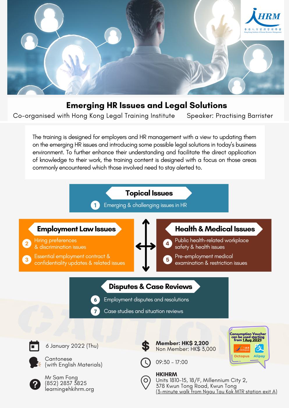 hklti hkihrm Emerging HR Issues and Legal Solution flyer