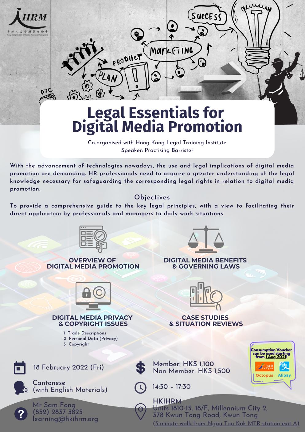 hklti hkihrm Legal Essentials for Digital Media Promotion flyer
