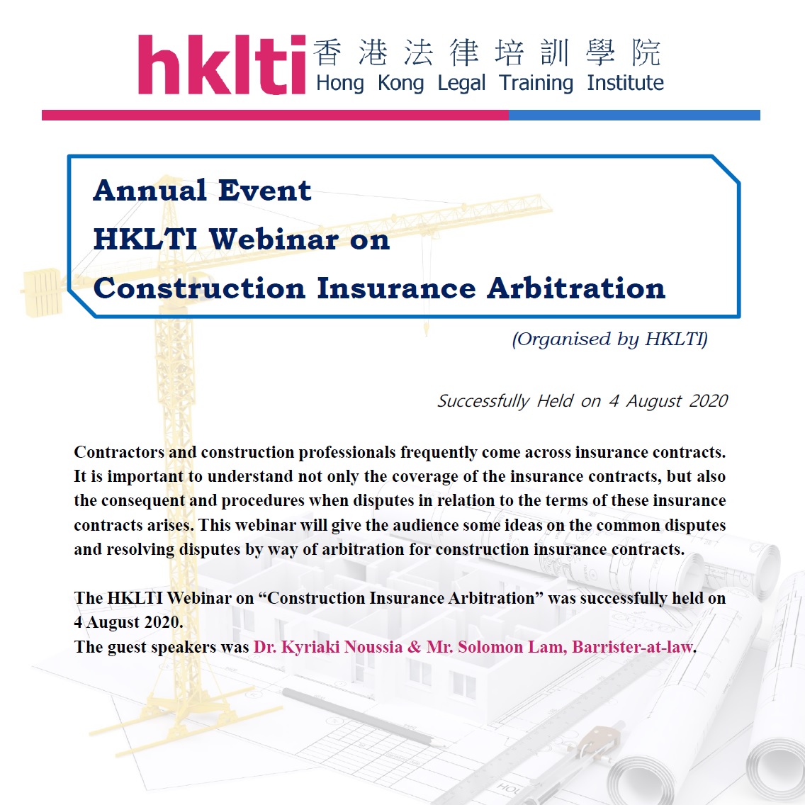 hklti annual event construction insurance arbitration seminar report 20200804