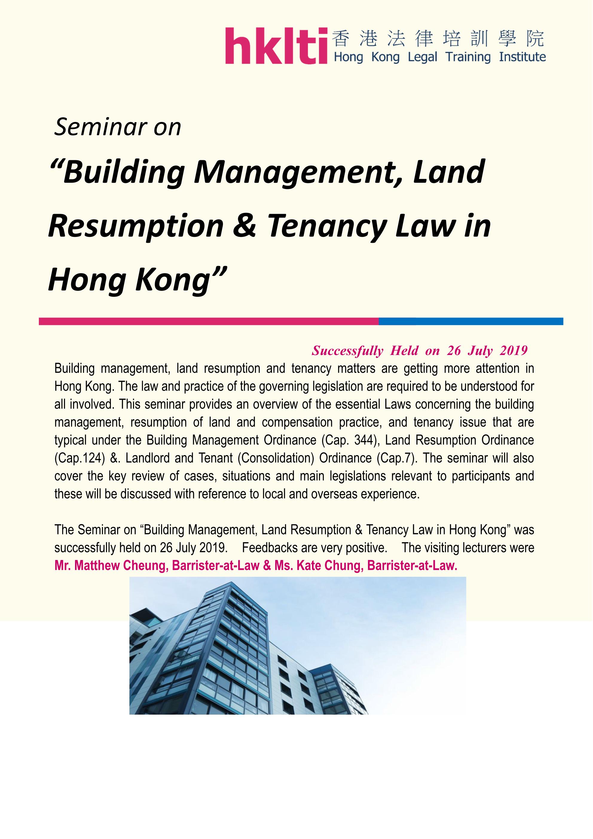 hklti building management land resumption tenancy law in hong kong seminar report 20190726