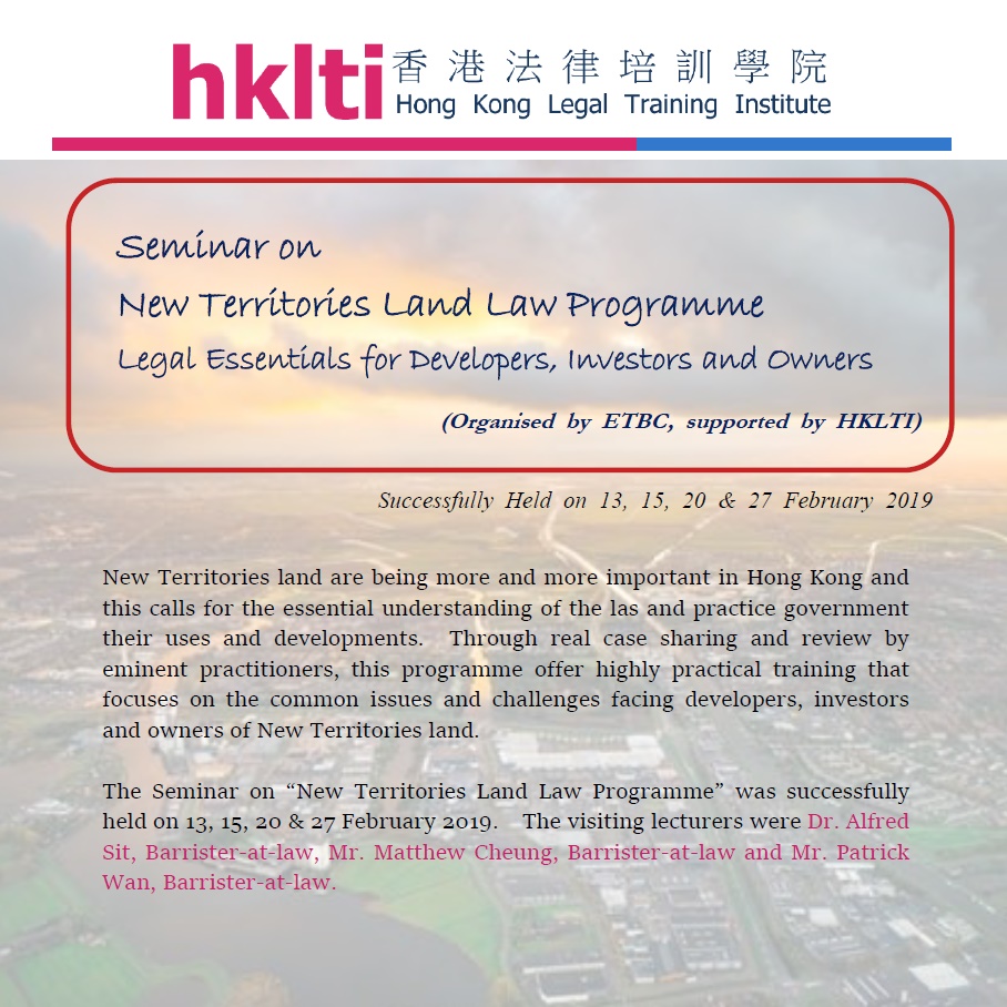 hklti etbc new territories land law programme seminar report 20190213