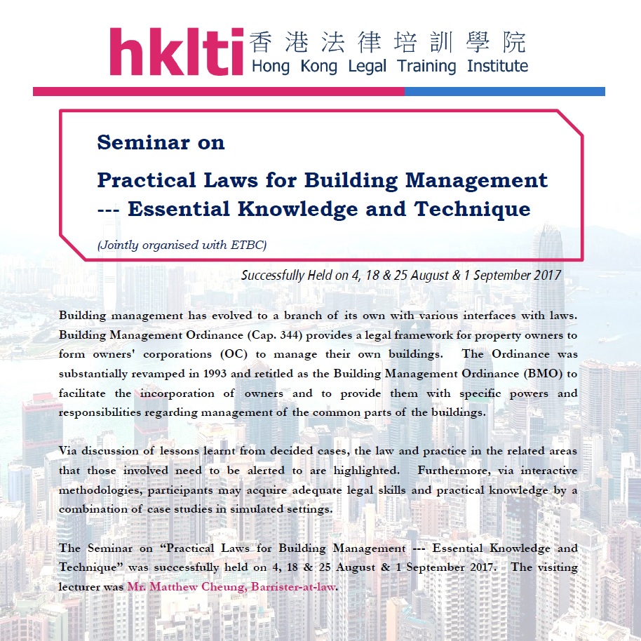 hklti etbc practical laws for building management seminar report 20170804