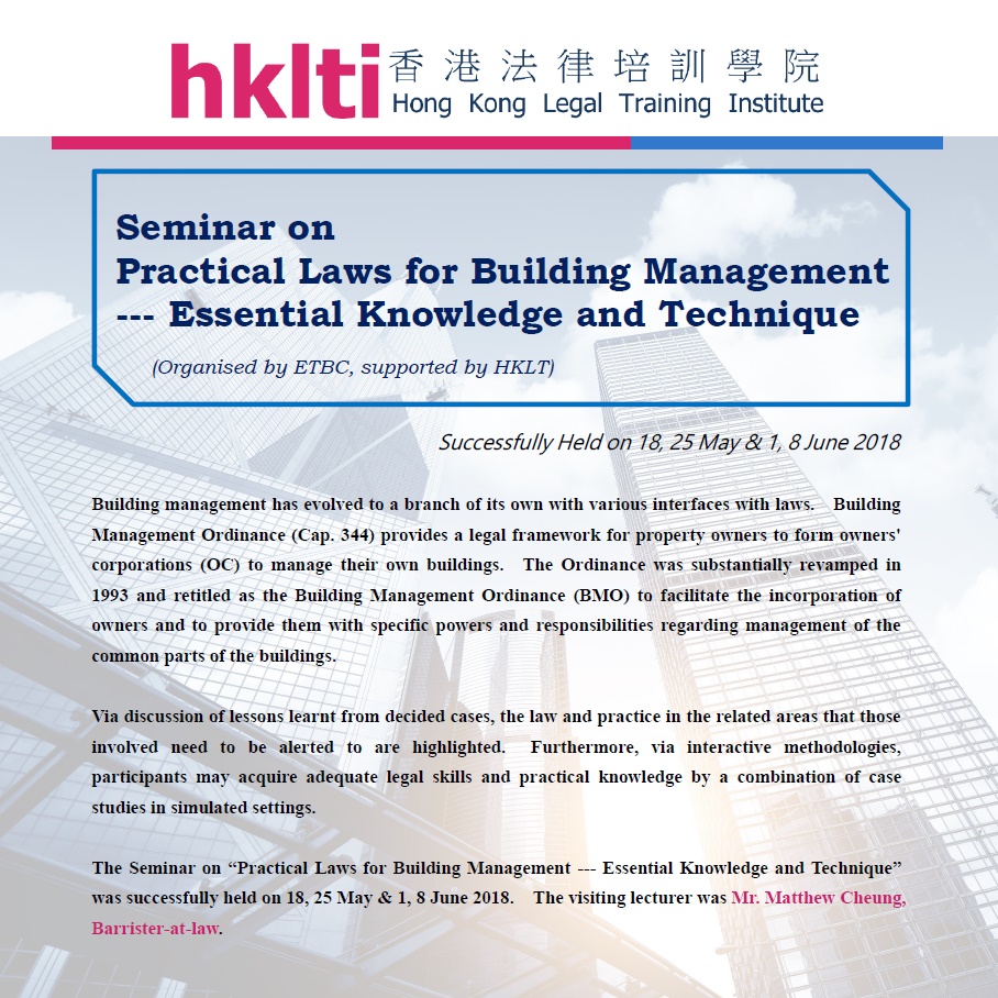 hklti etbc practical laws for building management seminar report 20180518