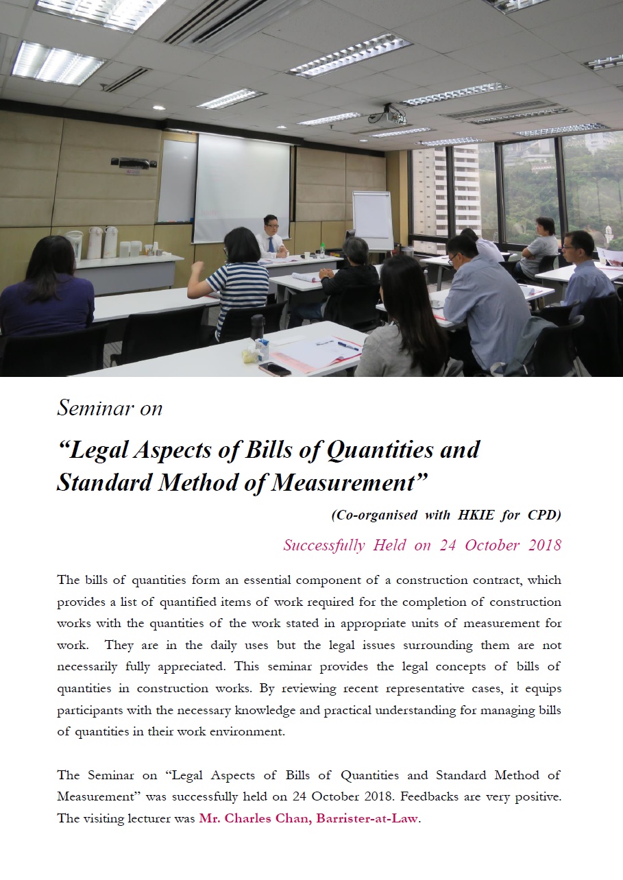 hklti hkie legal aspects of bills of Quantities and standard method of measurement seminar report 20181024
