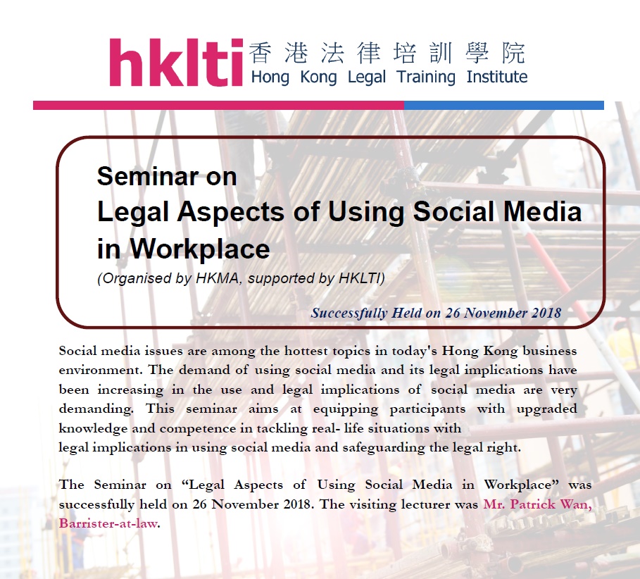 hklti hkma legal aspects of using social media in workplace seminar report 20181126