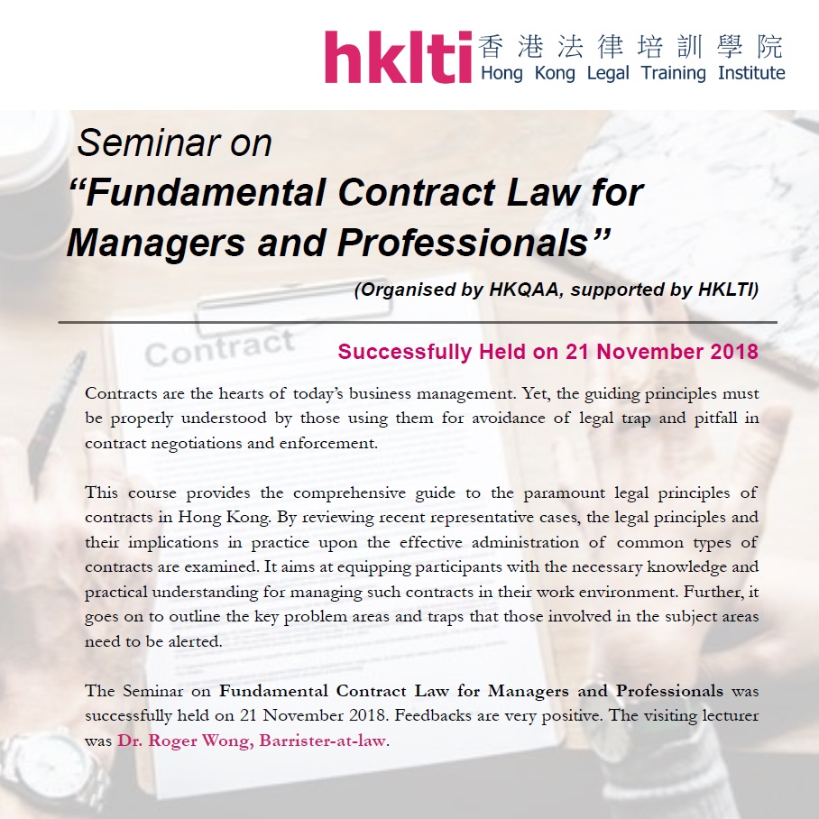 hklti hkqaa fundamental contract law for mangers and professionals seminar report 20181121 1