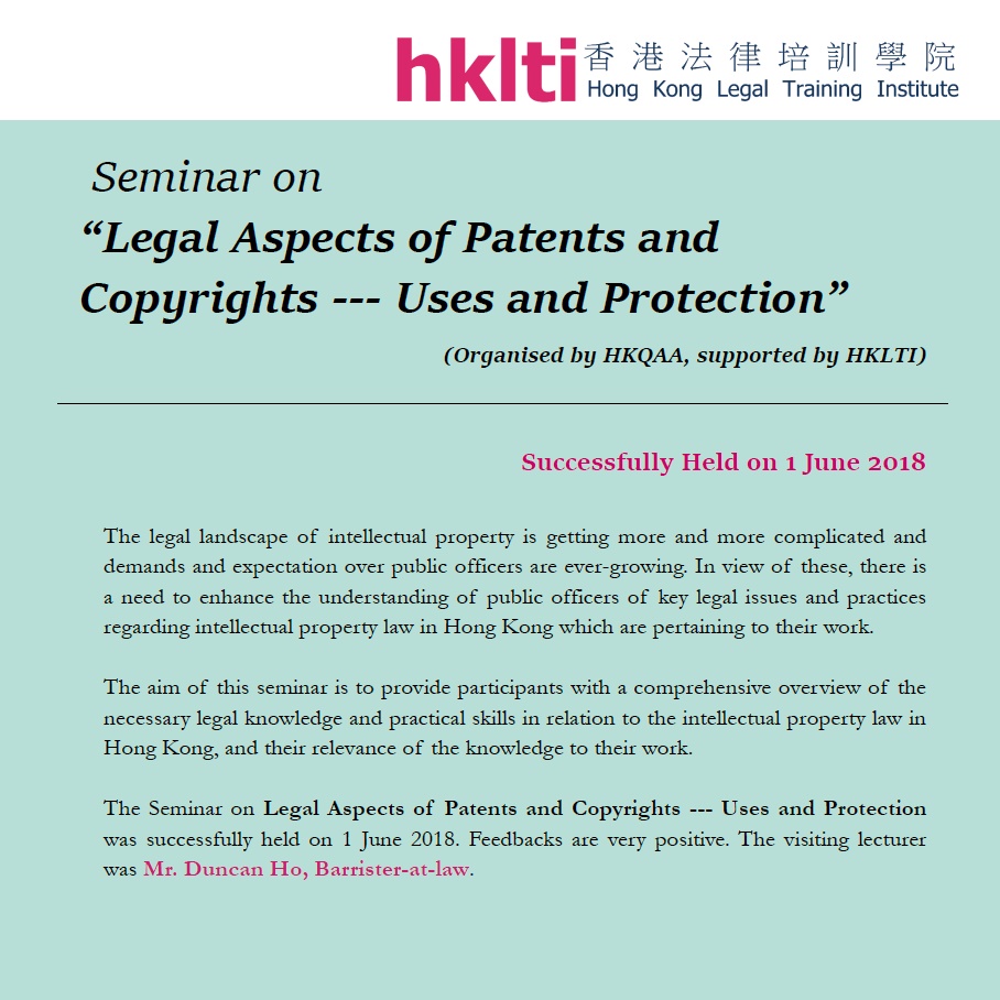 hklti hkqaa legal aspects of Patents and Copyrights seminar report 20180601