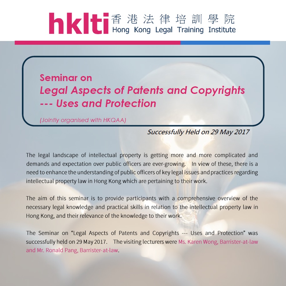 hklti hkqaa legal aspects of patents and copyrights seminar report 20170529