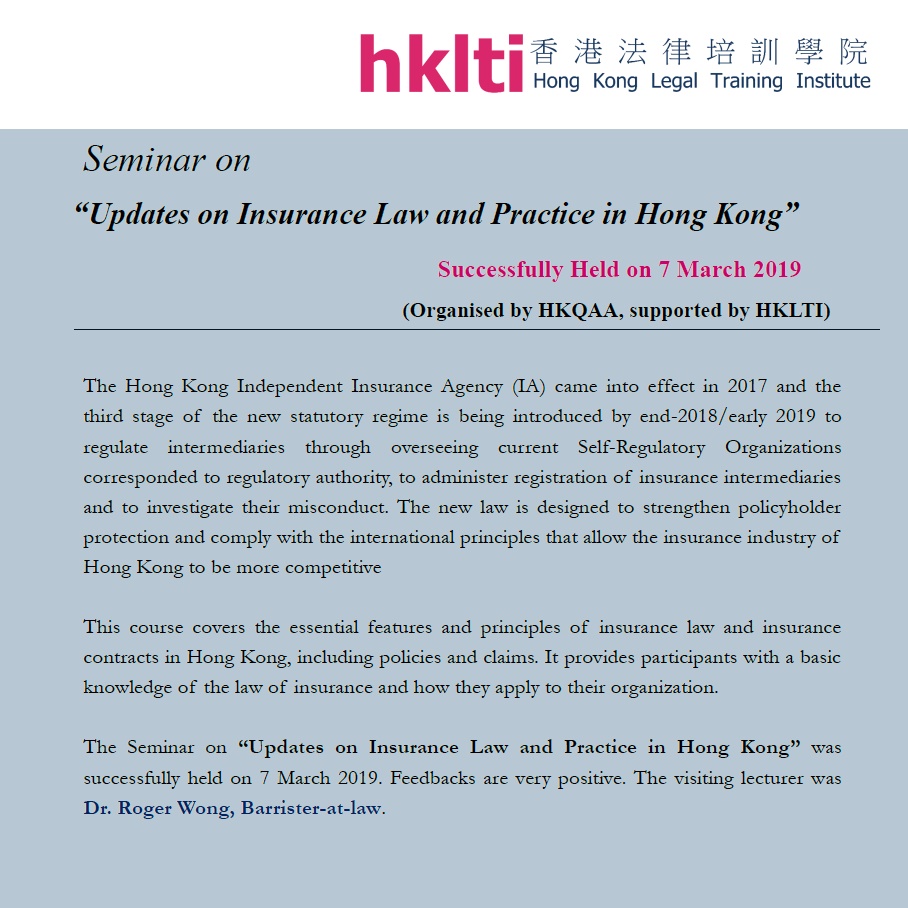 hklti hkqaa updates on insurance law and practice in hong kong seminar report 20190307
