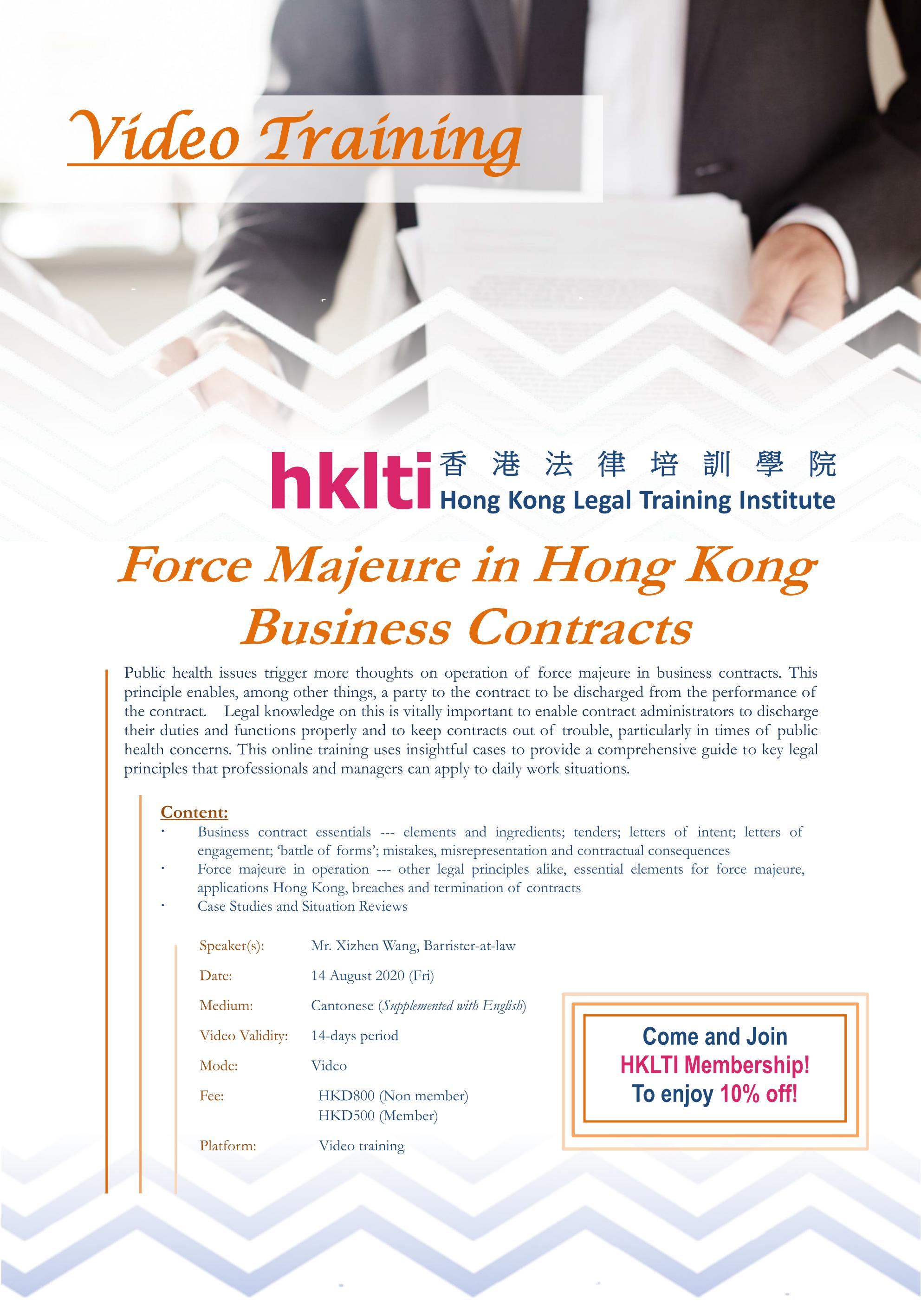 HKLTI video traing Force Majeure in Hong Kong Business Contracts flyer new 1