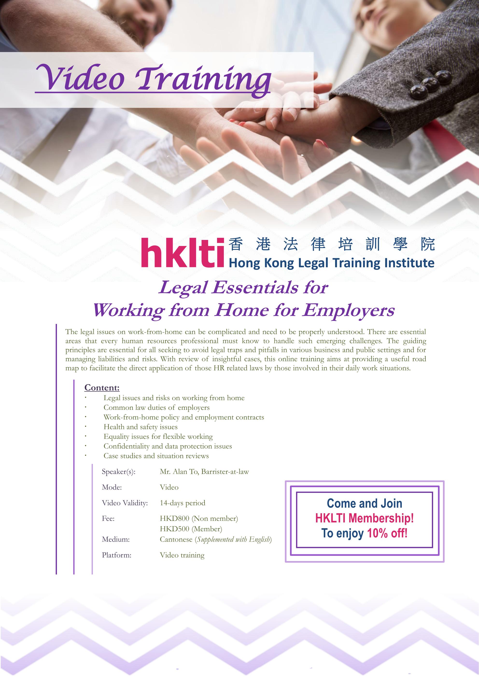 HKLTI video traing Legal Essentials for Working from Home for Employers flyer new