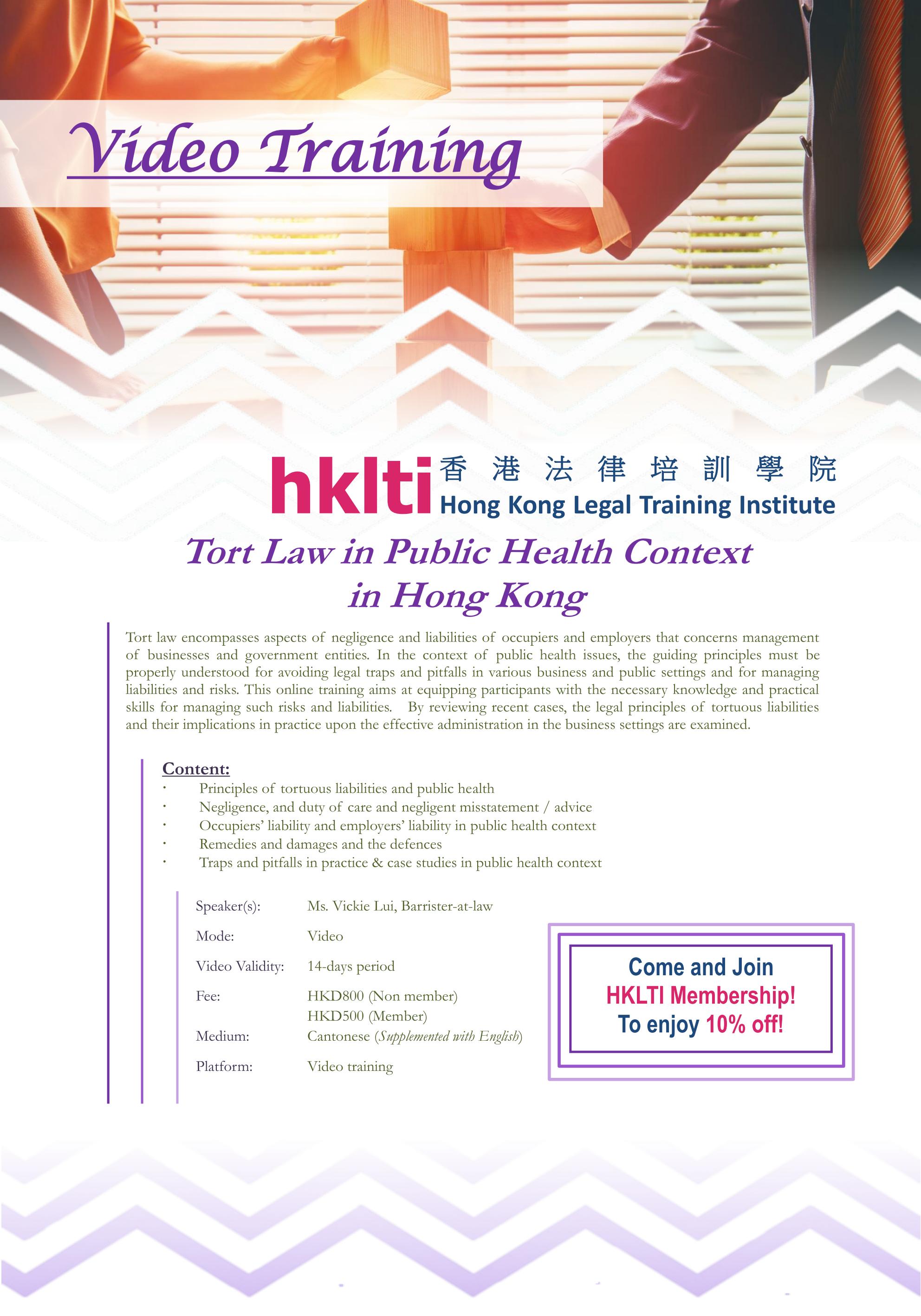 HKLTI video training Tort Law in Public Health Context in Hong Kong flyer new