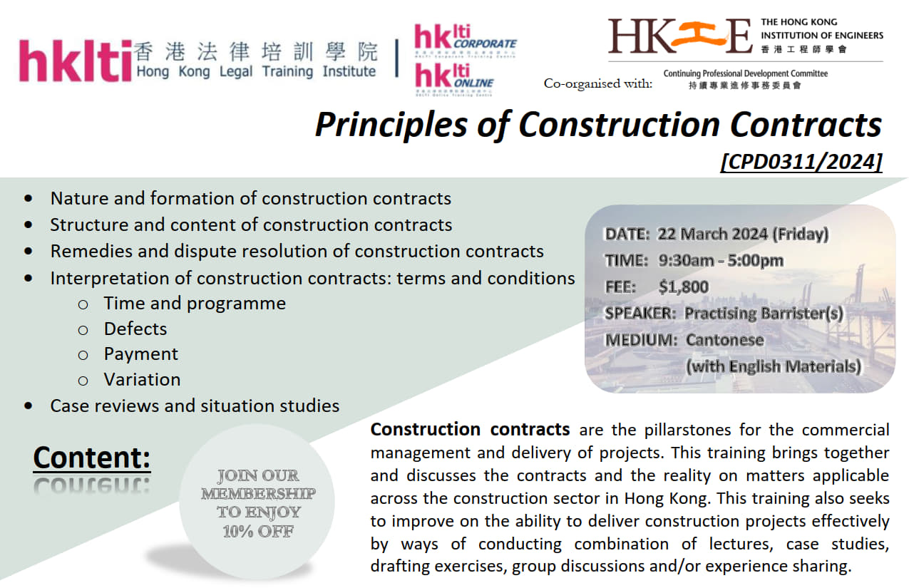 20240322 hklti hkie flyer Principles of Construction Contracts