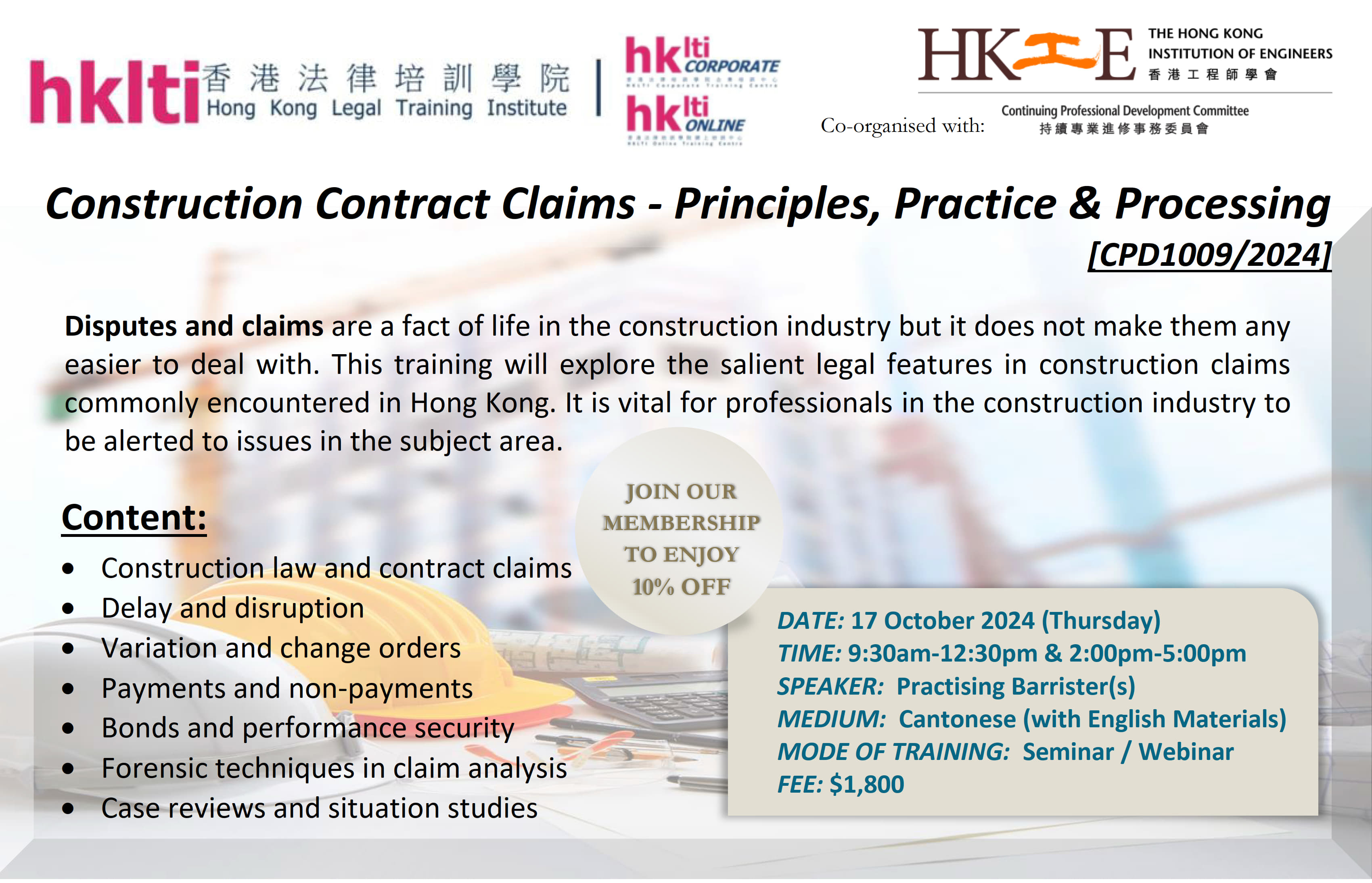 20241017 hklti hkie flyer Construction Contract Claims PrinciplesPracticeProcessing