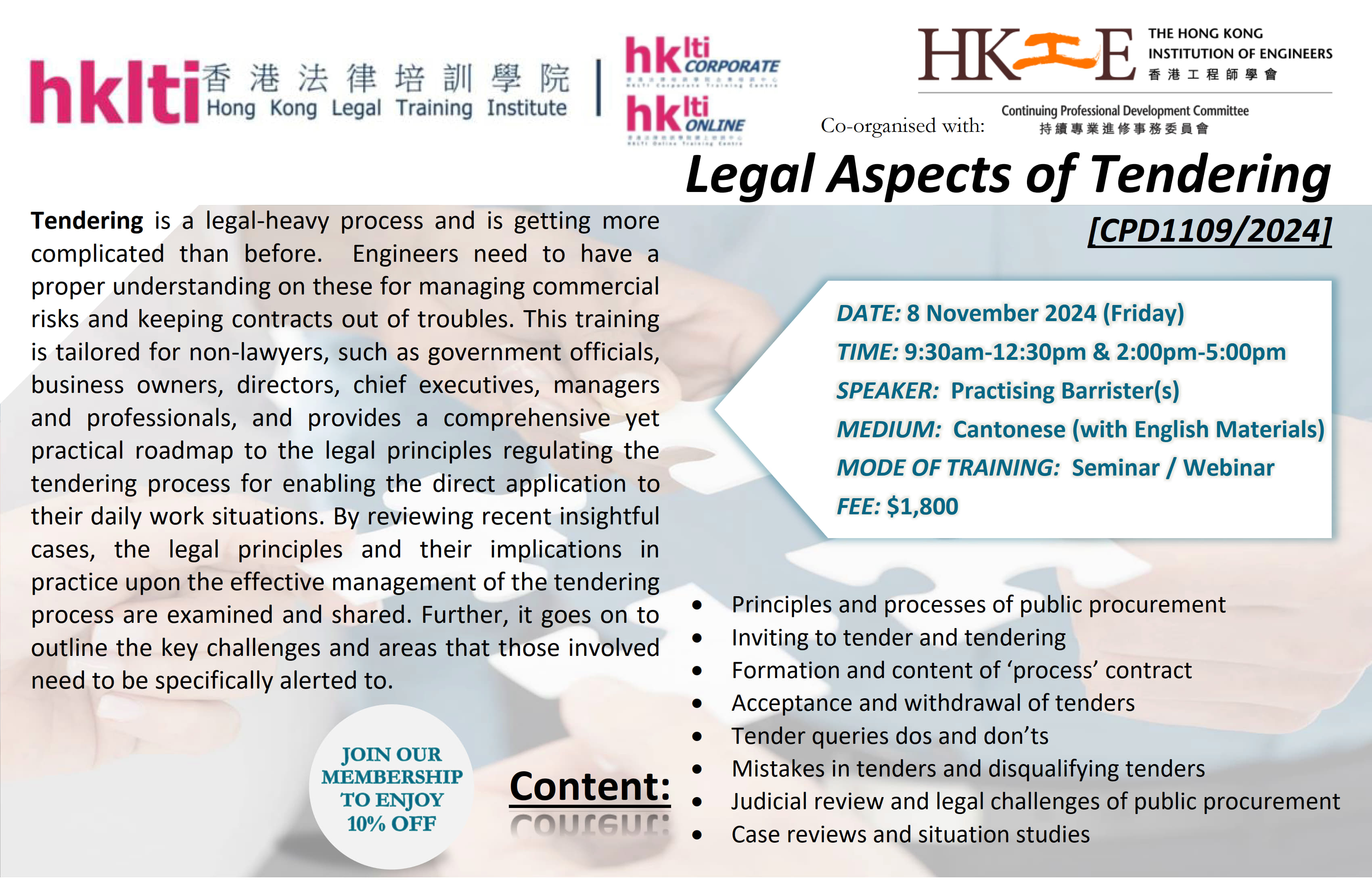 20241108 hklti hkie flyer Legal Aspects of Tendering