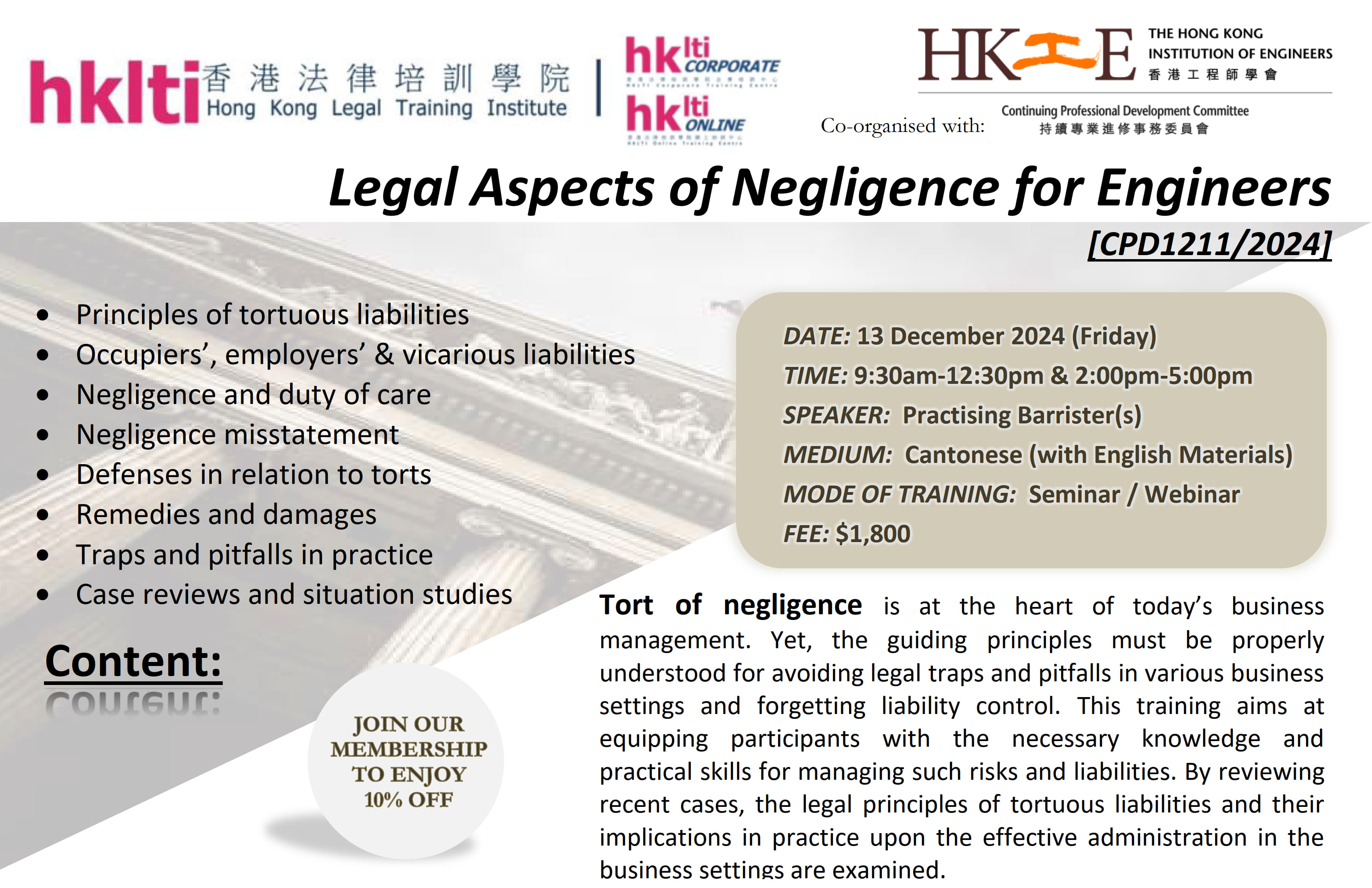 20241213 hklti hkie flyer Legal Aspects of Negligence for Engineers