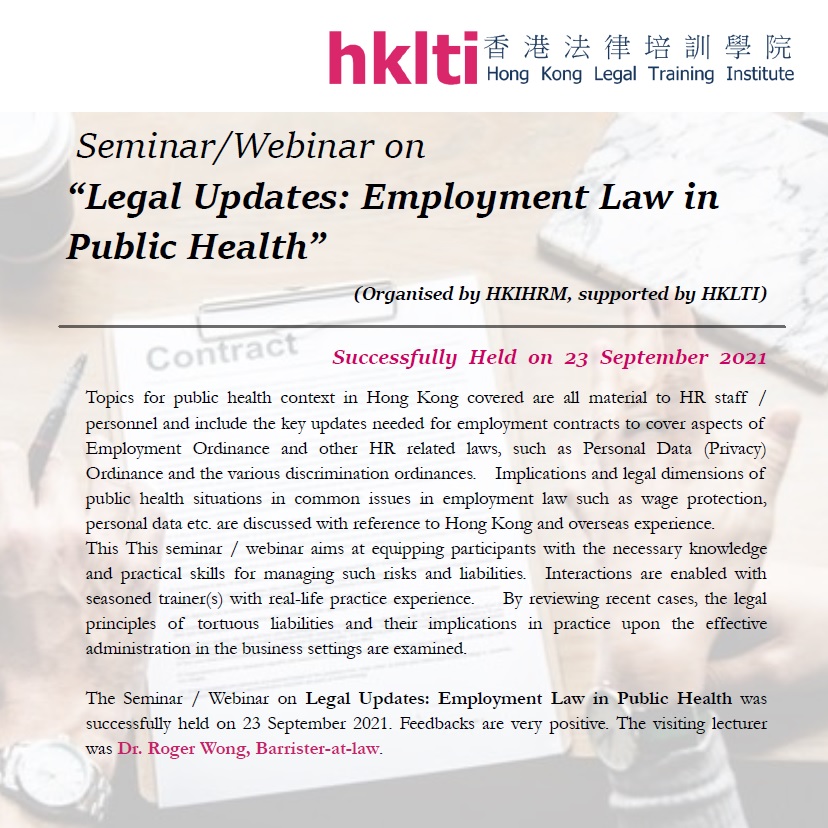 hklti hkihrm Legal update employment law in public health 20210923