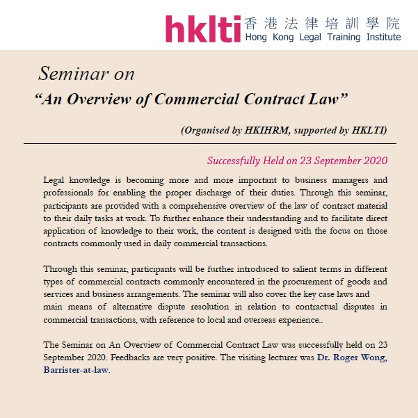 hklti hkihrm an overview of commercial contract law seminar report 20200923
