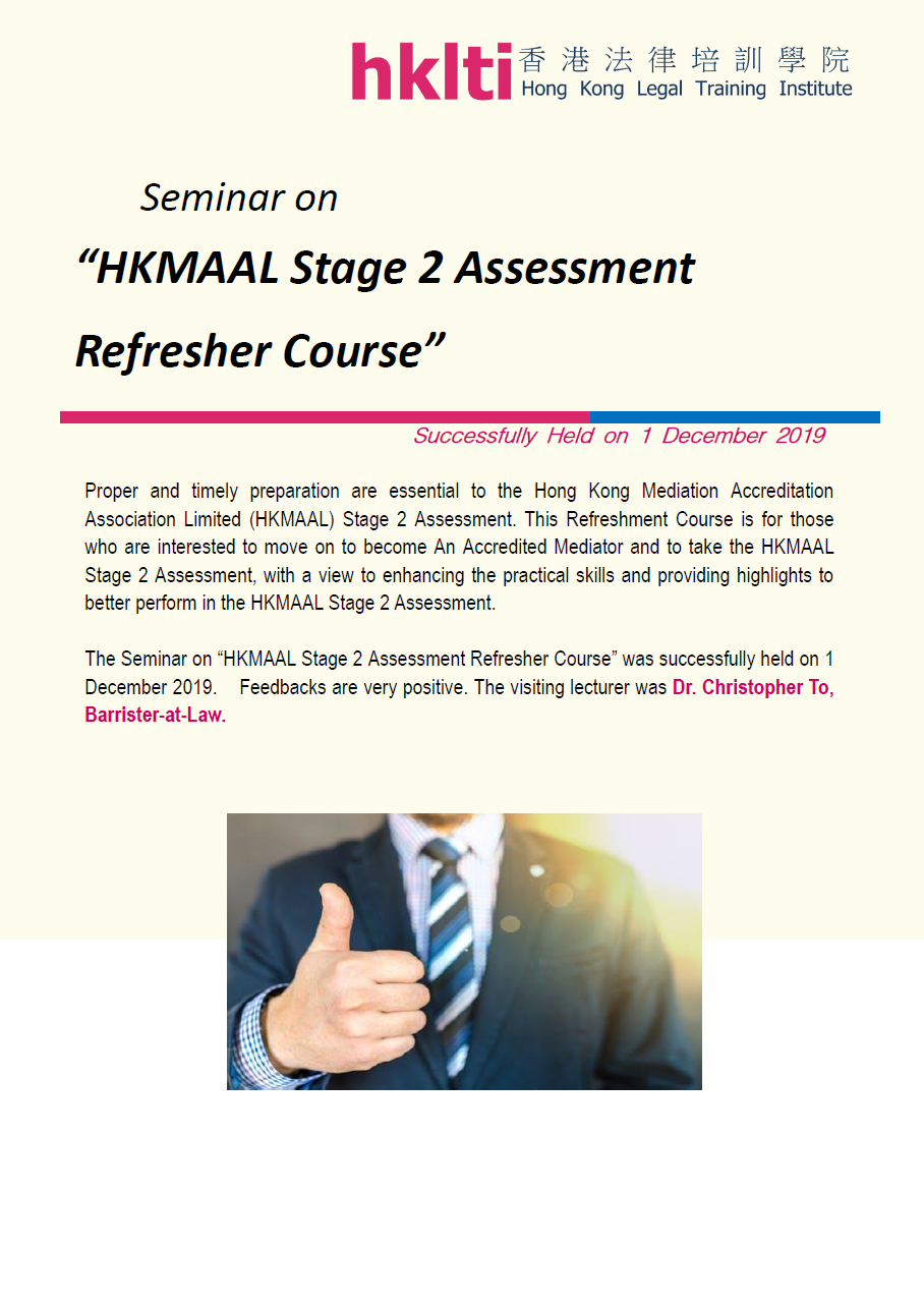 hklti HKMAAL Stage2 Assessment Refresher Course seminar report 20191201