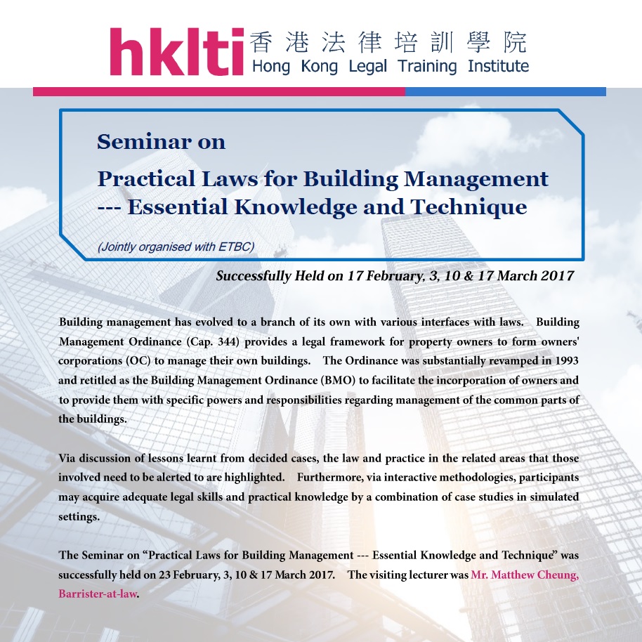 hklti etbc practical laws for building management seminar report 20170217