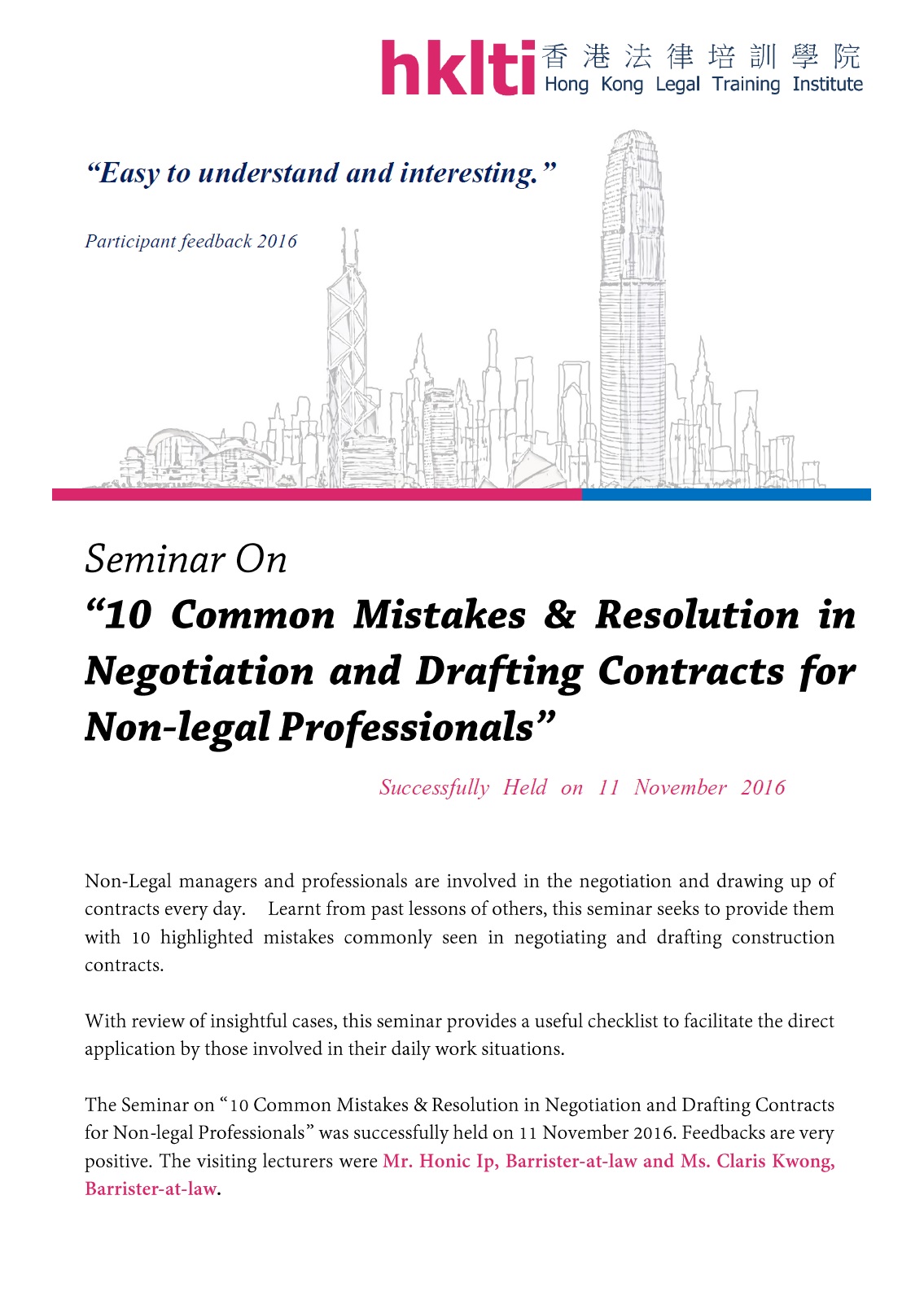 hklti hkie 10 common mistakes seminar report 20161111
