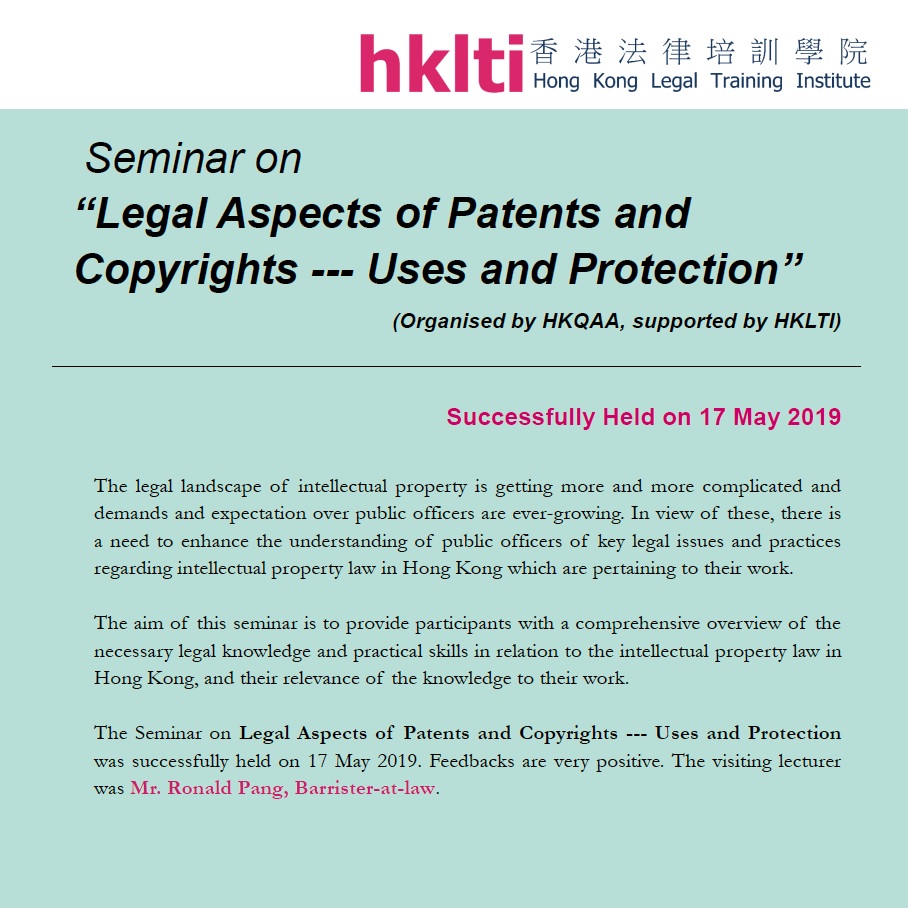 hklti hkqaa legal aspects of Patents and Copyrights seminar report 20190517